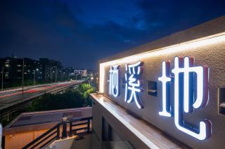 Floral Hotel Xixi Riverside Roost Chaozhou Old Town Paifang Street - 9