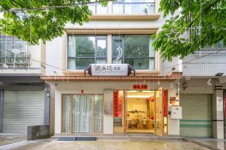 Floral Hotel Xixi Riverside Roost Chaozhou Old Town Paifang Street - 6