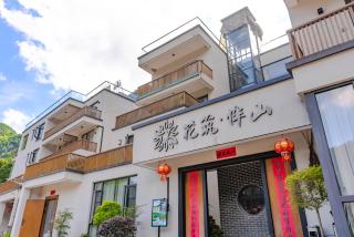 Floral Hotel Banshan Homestay Jingxian Wannan Route - 8