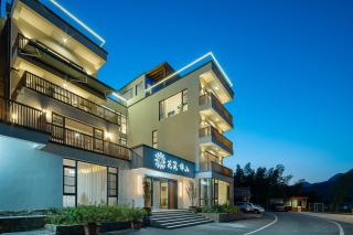 Floral Hotel Banshan Homestay Jingxian Wannan Route - 5