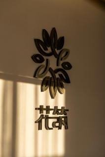 Floral Hotel Sculptor's Hotel - 2