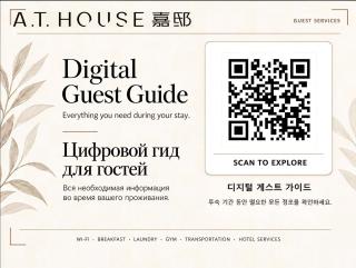 Atour Hotel Shanghai City Center ATHOUSE嘉邸 - 8