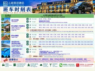 YunHe YeBo Hotel Shanghai Disney Resort & Wild Animal Park Branch - 6