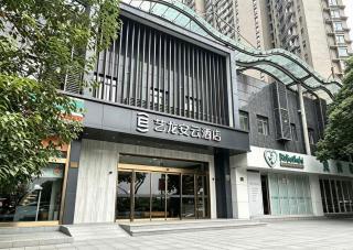 JI Hotel Shanghai Huangpu Riverside South Xizang Road - 0