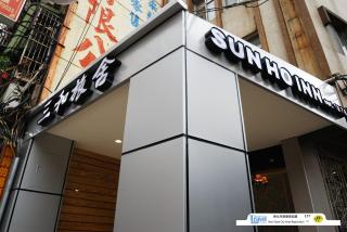 Sun Ho Inn - 8