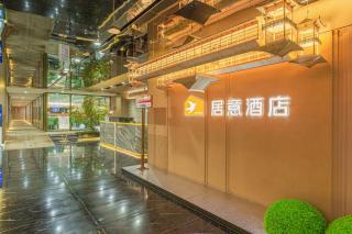 居意酒店回民街钟楼地铁站店 - 2