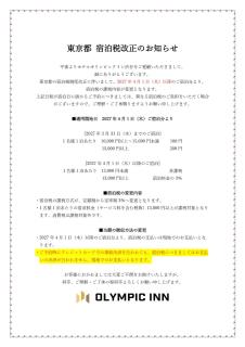 Olympic Inn Shibuya - 1