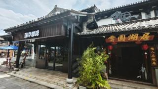Yunyuan Lakeview Heritage Retreat Chinese Classical Garden by Dianchi Lake, Near Kunming Ethnic Village - 4
