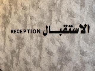 شقق ليالي الشرق للشقق المخدومة - 1