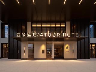 Atour Origin Hotel Nanchang Road - 8
