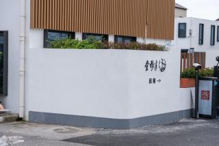 Floral Hotel Banyi Tang Hotel Shanghai Qingxi old street branch - 7