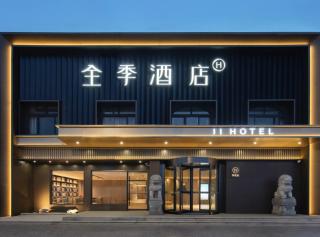 JI Hotel Shanghai Hongqiao Railway Station Huqingping Highway - 0
