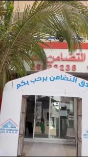 فندق التضامن Hotel TADAMOUN - 8