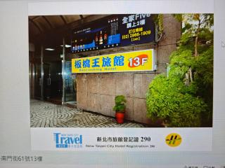 Banciaoking Hotel - 0