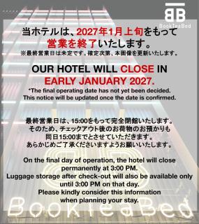 Book Tea Bed SHIBUYA - 0