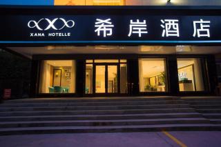 Xana Hotelle·Xining Dashizi Central Square - 6