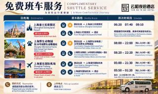 YunHe YeBo HOTEL Shanghai International Tourism and Resorts Zone & Disneyland Liufeng Hwy Branch 上海云和夜泊酒店 - Waxie - 8