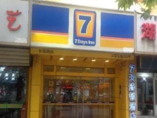7 Days Inn Xi'an Changying Road Hujiamiao Metro Station - 3