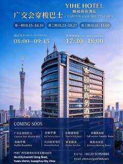Yihe Hotel Ouzhuang - 0