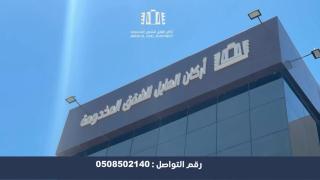 أركان الهايل للشقق المخدومة - Ţurayf - 8
