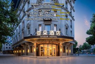 Atour Hotel Hangzhou Longxiangqiao Subway Station West Lake Lakeside - 0