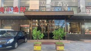 James Joyce Coffetel·Renmin University Metro Station - 2