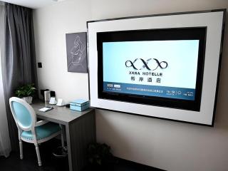 Xana Lite·Zhangjiakou Baozili Resort - 7
