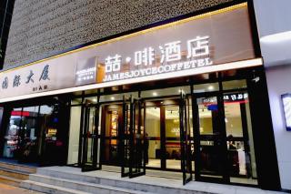 James Joyce Coffetel Changchun People's Square - 0