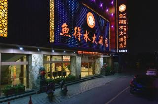 Shaoxing Yudeshui Hotel - 2