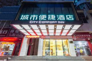 City Comfort Inn Nanning Wuming - 8