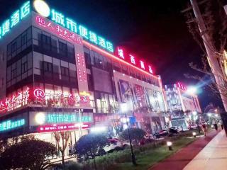 City Comfort Inn Zhenjiang Jurong Shimao - 8