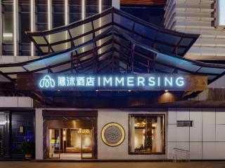 Immersing Hotels& Resort Guilin International Trade Exhibition Center - 8