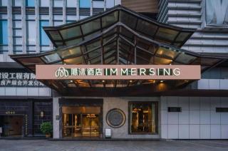 Immersing Hotels& Resort Guilin International Trade Exhibition Center - 6