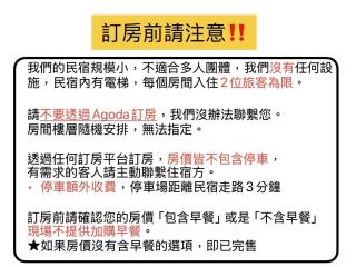 Mei Jen Home B&B 民宿 - 8