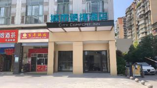 City Comfort Inn Changsha Sifangping University of National Defense Science and Technology - 9