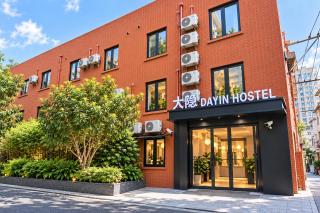 Dayin Youth Hostel - Old Town & People's Square& Rail Hub -Social Area -Bar -Café -Gym -Free Laundry Luggage Storage -24H Front Desk -English Service - 8