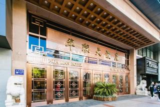 Guizhou Hualian Hotel - 1