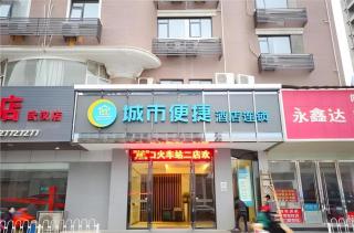 City Comfort Inn Hankou Railway Station Tangjiadun Wanda Plaza - 9