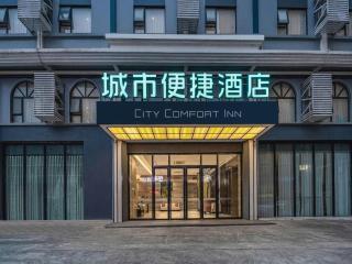 City Comfort Inn Guigang Hecheng Wanda Plaza - 7