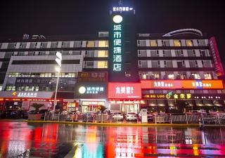 City Comfort Inn Nantong Qidong Renmin Zhong Road Xingfudao - 8