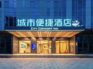 City Comfort Inn Bozhou Wanda Kangmei Traditional Chinese Medicine City - 9