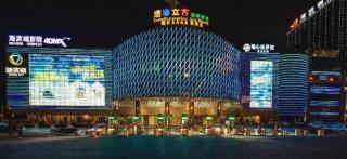 James Joyce Coffetel· Chengdu Shuangliu Airport Haibing City Wanda - 4
