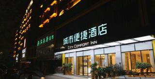 City Comfort Inn Dong'an Avenue County Government - 5