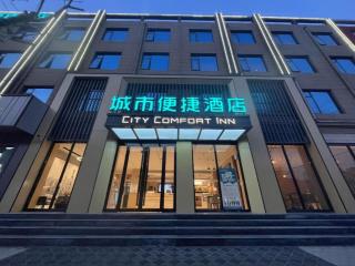 City Comfort Inn Anyang Hua County Wenming Avenue - 9