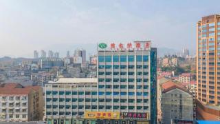 Vienna Hotel Hunan Huaihua Xupu Wanda Plaza - 1