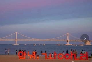 광안리 써니 스테이 #무료주차 - 9