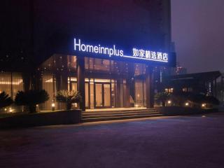 Home Inn Plus - Shanghai New International Expo Center Yushan Road Yuanshen Sports Subway Station - 1