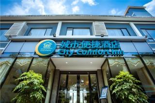 City Comfort Inn Guilin Qixing Park Dongxi Alley - 6