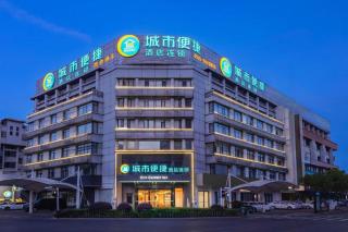 City Comfort Inn Dangtu High Speed East Railway Station RT-Mart - Dangtu - 7