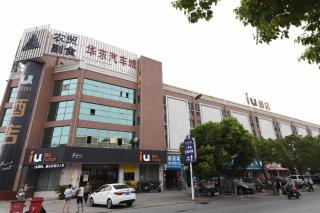 IU Hotel Wujiang Huadong Business City Tongli - 6
